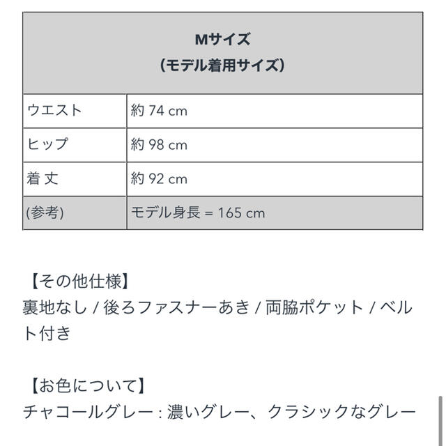 foufou セミタイトスカート　M レディースのスカート(ロングスカート)の商品写真