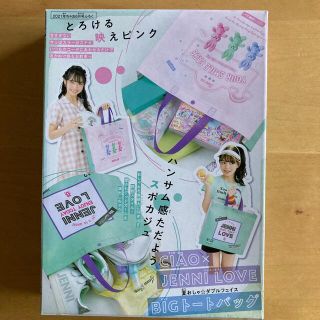 ショウガクカン(小学館)のちゃお 2021年6月号付録(トートバッグ)