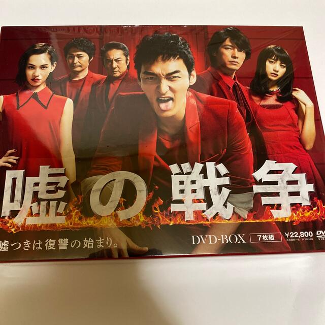 【5/14迄限定価格】嘘の戦争　DVD-BOX