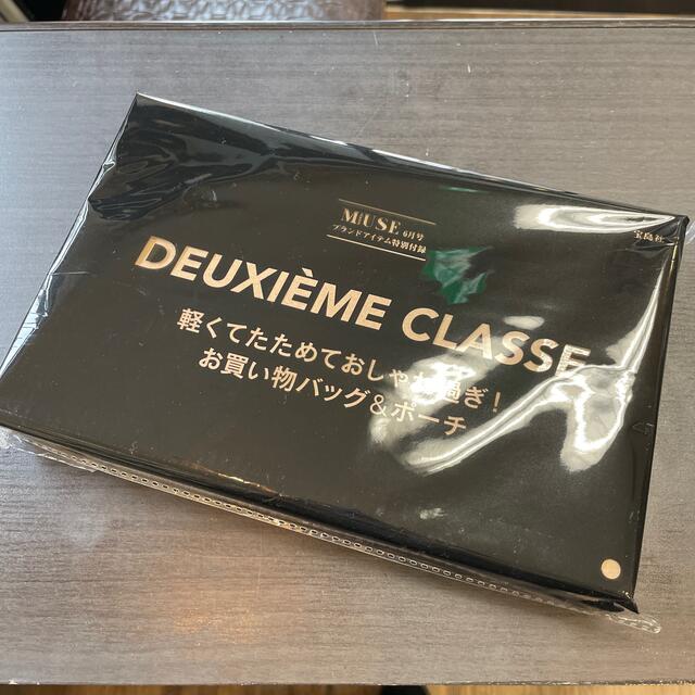 DEUXIEME CLASSE(ドゥーズィエムクラス)の[未開封]オトナミューズ6月号付録メッシュトート&ポーチ レディースのバッグ(トートバッグ)の商品写真