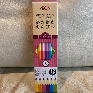 イオン(AEON)のかきかたえんぴつ　B 12本　新品未使用(鉛筆)