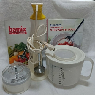 バーミックス(bamix)のバーミックス / ニューメジャーミックス / クッキングブック(調理道具/製菓道具)