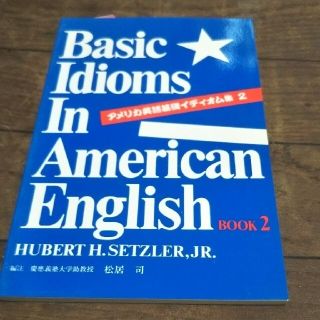 basic idioms in american english book2(洋書)