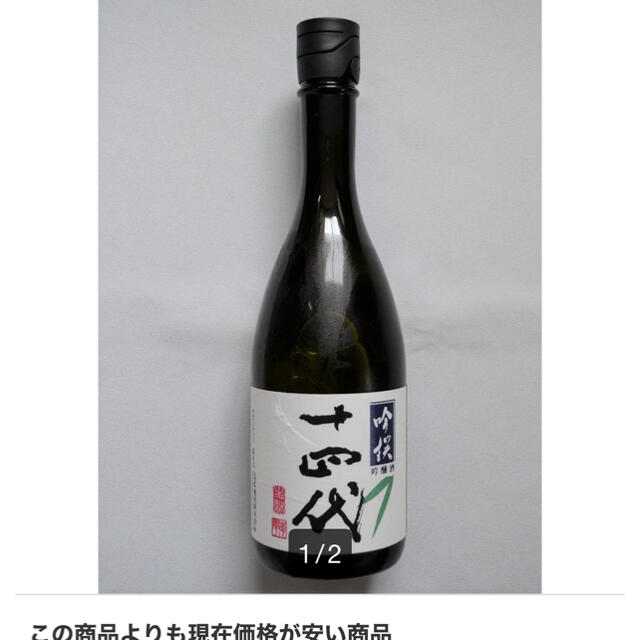 日本公式代理店 十四代吟選720ml 8本セット 酒 tripkicks.com