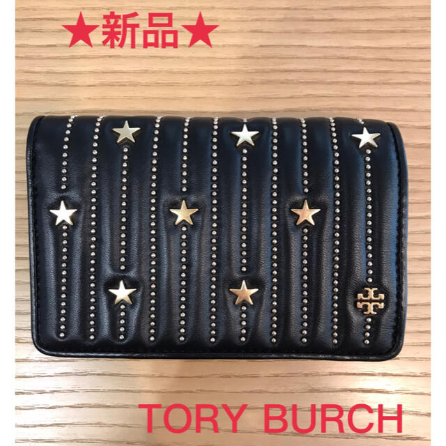 ★新品★ Tory Burch スタースタッズ二つ折り財布　トリーバーチ　星