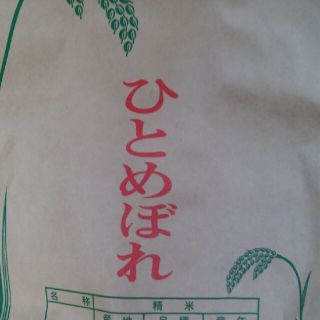 米   令和2年度ひとめぼれ10㎏(米/穀物)