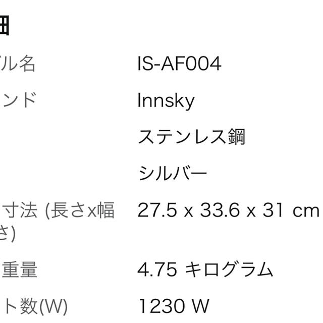 ノンフライヤー 3.5L 電気フライヤー