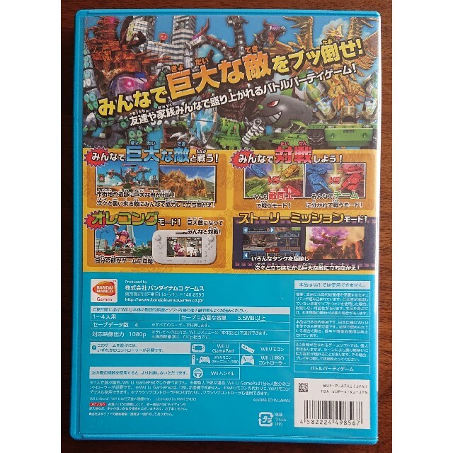 Wii U(ウィーユー)の【美品】タンク！ タンク！ タンク！ Wii U エンタメ/ホビーのゲームソフト/ゲーム機本体(家庭用ゲームソフト)の商品写真