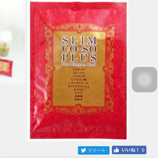 スリムビューティーハウス　酵素　[SLIM CO-SO PLUS] (ダイエット食品)