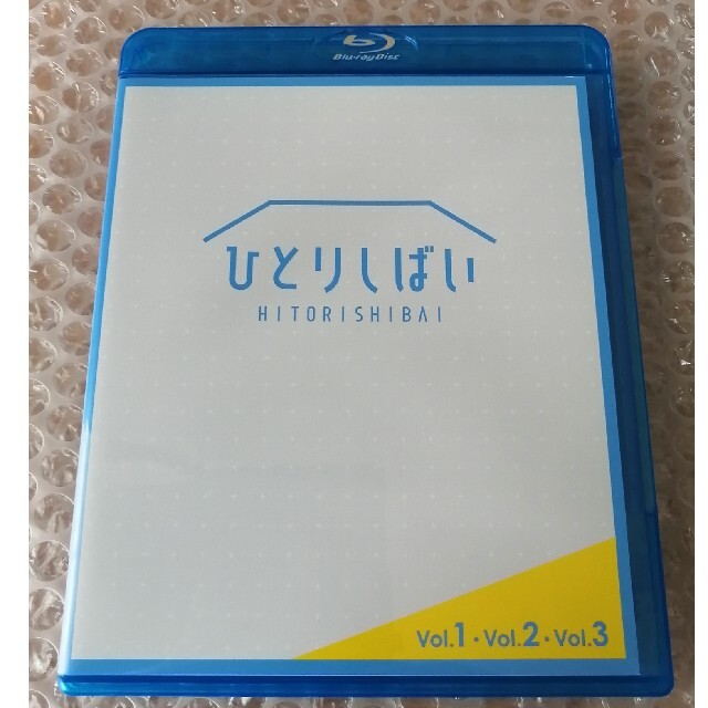 ひとりしばいvol.1～vol.3 Blu-ray