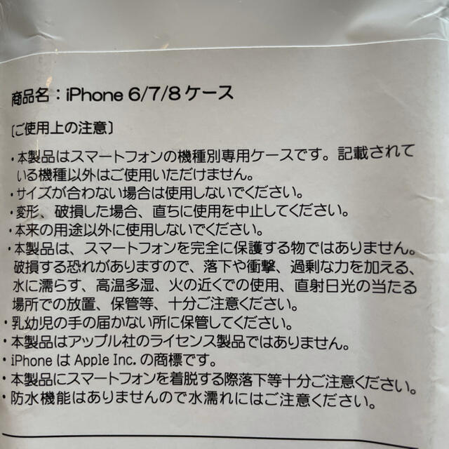 iPhoneカバー【新品未使用】 スマホ/家電/カメラのスマホアクセサリー(iPhoneケース)の商品写真