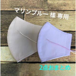 マリンブルー 様 専用　2点＋紐(外出用品)