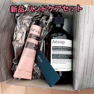 イソップ(Aesop)のイソップ  ハンドウォッシュ セット(ボディソープ/石鹸)