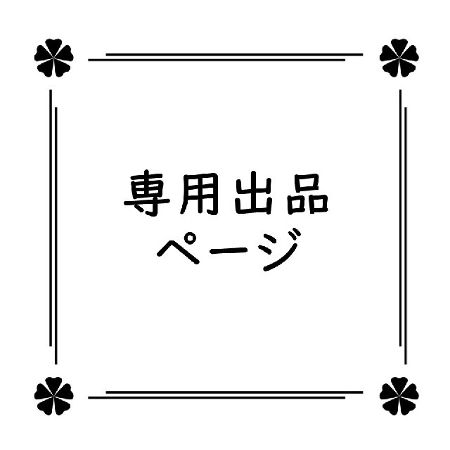 ククルさん専用 elc.or.jp