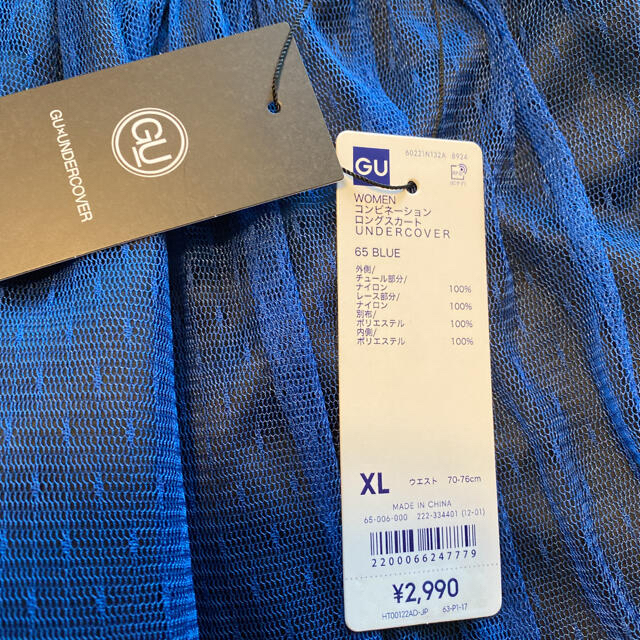 UNDERCOVER(アンダーカバー)のあず様専用‼️新品　ジーユー　アンダーカバー　コンビネーションスカート　XL レディースのスカート(ロングスカート)の商品写真