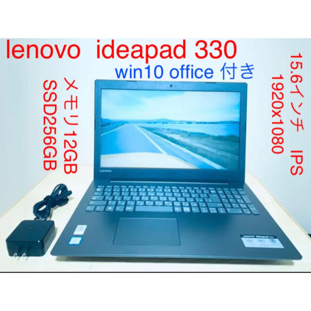 レノボ ideapad i7 7500U SSD256GB