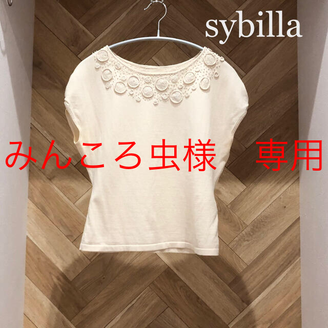 Sybilla(シビラ)のシビラ  トップス レディースのトップス(カットソー(半袖/袖なし))の商品写真