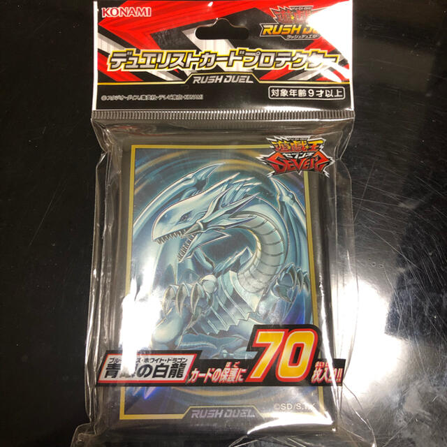 KONAMI(コナミ)の遊戯王　ブルーアイズスリーブ　未開封 エンタメ/ホビーのトレーディングカード(その他)の商品写真