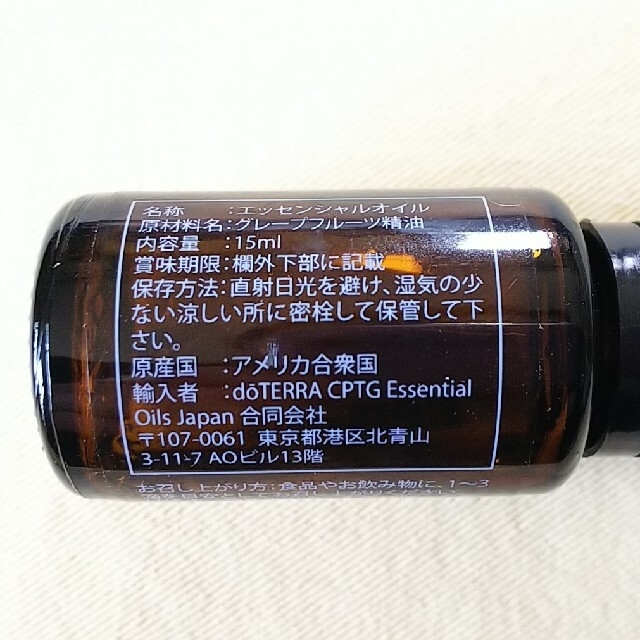 ドテラ グレープフルーツ 15ml アロマオイル 期限切れ品 セール 30の通販 By しろたん S Shop ラクマ