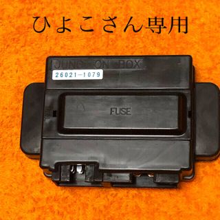 カワサキ(カワサキ)のゼファー1100  JUNCTON BOX A1〜A3 '92〜'94(パーツ)