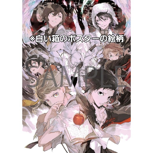 文豪ストレイドッグス DeadApple DVD 限定版