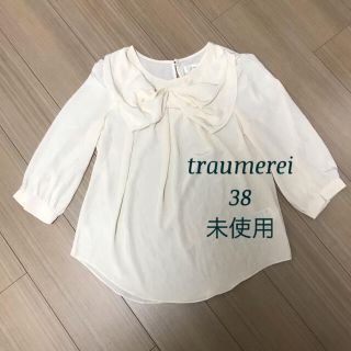 エンフォルド(ENFOLD)の未使用　traumerei トロイメライ　ブラウス  38(シャツ/ブラウス(長袖/七分))