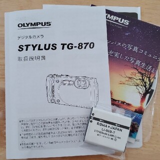 オリンパス(OLYMPUS)のOLYMPUS デジタルカメラのバッテリー&説明書&CD(その他)