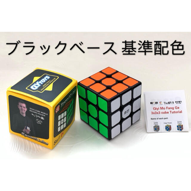 ルービックキューブ 3×3 特売 新品 キッズ/ベビー/マタニティのおもちゃ(知育玩具)の商品写真