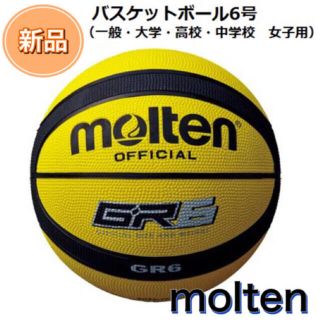 モルテン(molten)のmolten モルテン　バスケットボール6号 イエロー(バスケットボール)