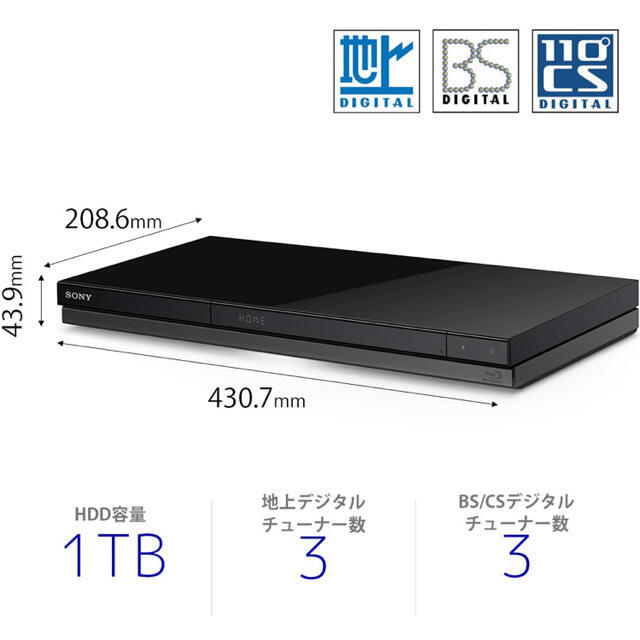 【新品】SONY ソニー ブルーレイレコーダー BDZ-ZT1700 納品書付き