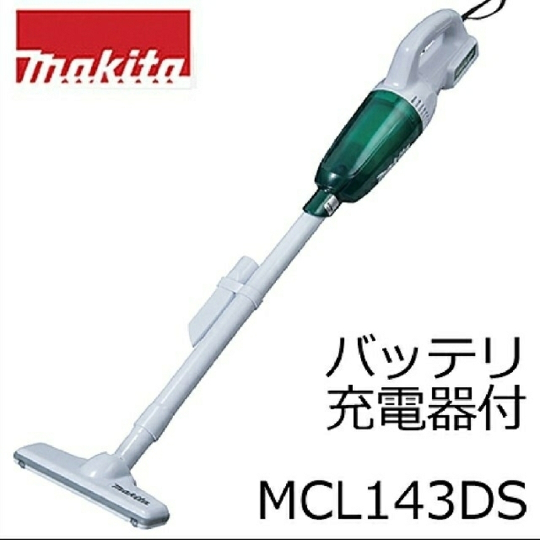 Makita Makita クリーナーの通販 by コロヘ's shop｜マキタならラクマ