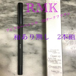 アールエムケー(RMK)のRMK アイブローペンシル　02 Dark Brown 未使用箱有無(アイブロウペンシル)