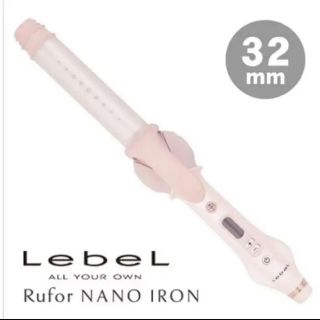 ルベル(ルベル)のルフォール　ナノスチームアイロン　新品未使用　コテ　32mm(ヘアアイロン)