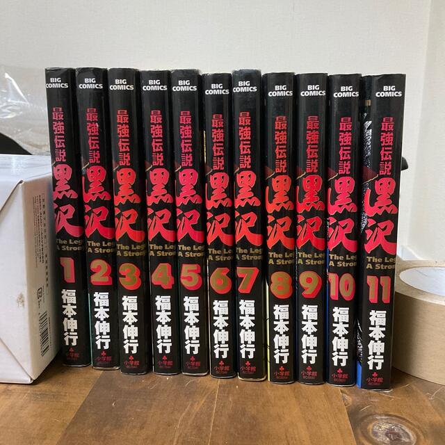 最強伝説黒沢 全11巻　新黒沢最強伝説 全21巻セット 全32冊完結 福本伸行