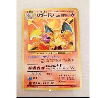 ポケモンカード 旧裏面 リザードン おまけ付き   ポケモンカード(シングルカード)