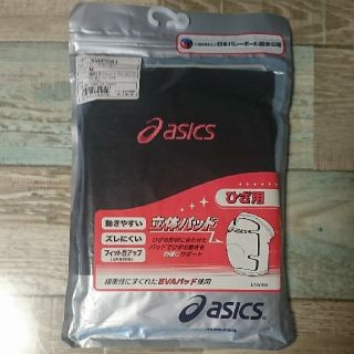 アシックス(asics)のASICS バレーボール ニーサポーター(バレーボール)