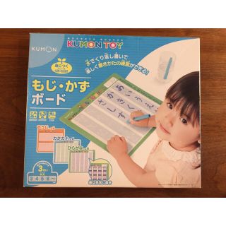 【モカ吉さま専用】KUMON もじかずボード(知育玩具)