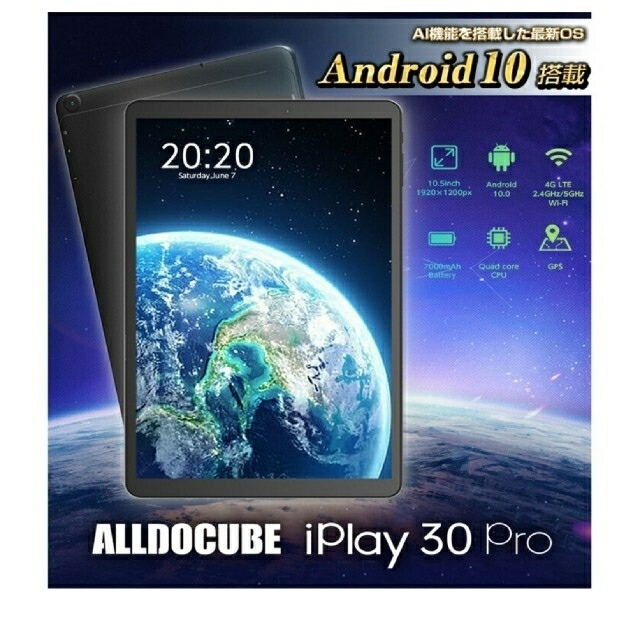 ALLDOCUBE iplay30 pro / 6GB-128GB /付属品付き