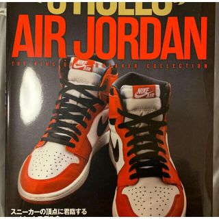 9HOLES AIR JORDAN ナインホールズ　エアジョーダン(ファッション)