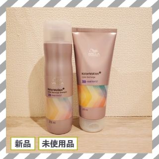 ウエラ(WELLA)の新品♪ウエラ カラーモーション アメジストシャンプー＆トリートメントセット(シャンプー/コンディショナーセット)