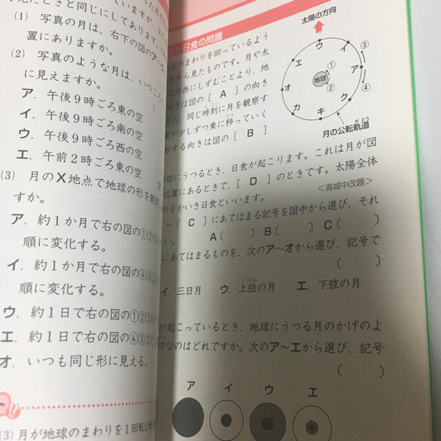 中学入試まんが攻略bon!理科天体・気象 エンタメ/ホビーの本(語学/参考書)の商品写真