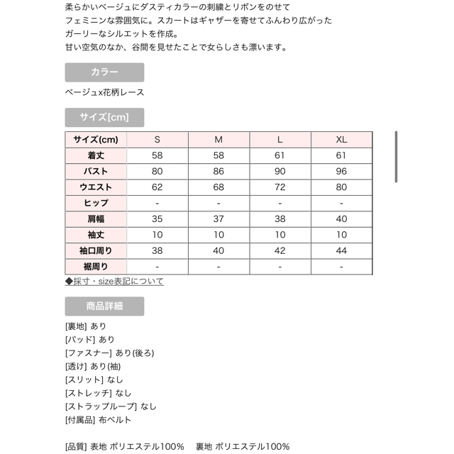 JEWELS(ジュエルズ)のタグ付き 未使用品 Jewelsキャバドレス S レディースのフォーマル/ドレス(ミニドレス)の商品写真