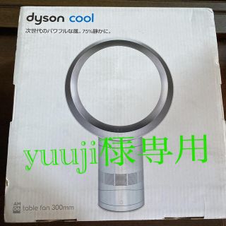 ダイソン(Dyson)のdyson ダイソンクール 扇風機(扇風機)