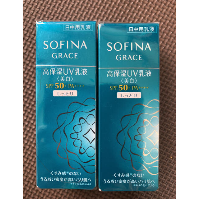 SOFINA(ソフィーナ)のソフィーナグレイス 高保湿UV乳液しっとり30g 2点★単品購入可★ コスメ/美容のボディケア(日焼け止め/サンオイル)の商品写真