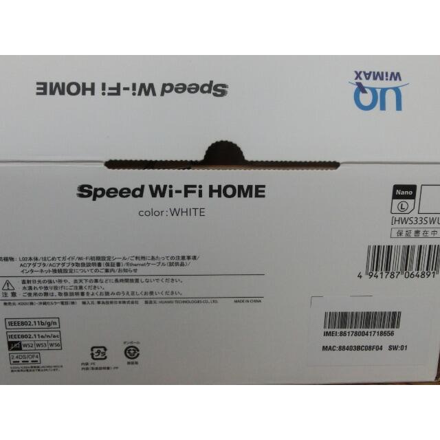 HUAWEI(ファーウェイ)の遥宮様専用♪UQ WiMAX Speed Wi-Fi HOME L02♪美品♪ スマホ/家電/カメラのPC/タブレット(PC周辺機器)の商品写真