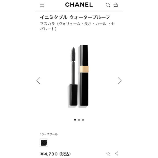 CHANEL(シャネル)のシャネル♡マスカラ ブラック コスメ/美容のベースメイク/化粧品(マスカラ)の商品写真