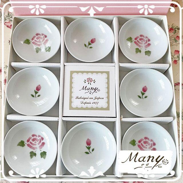 マニー ローズ 豆皿8枚セット ギフトボックス 陶器 many 雑貨 薔薇
