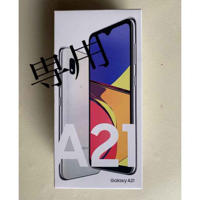 Galaxy(ギャラクシー)の《qxhka030様専用》Galaxy A21 ホワイト  新品 スマホ/家電/カメラのスマートフォン/携帯電話(スマートフォン本体)の商品写真