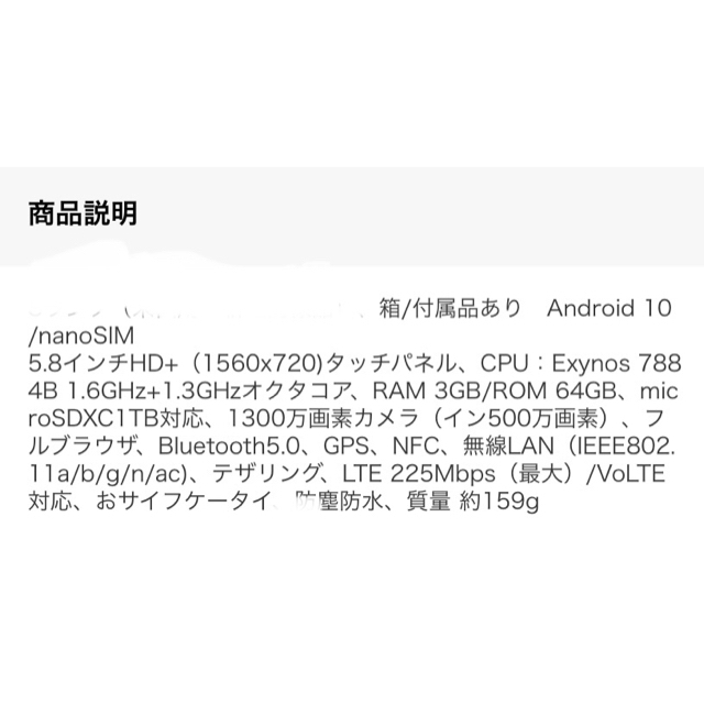 Galaxy(ギャラクシー)の《qxhka030様専用》Galaxy A21 ホワイト  新品 スマホ/家電/カメラのスマートフォン/携帯電話(スマートフォン本体)の商品写真