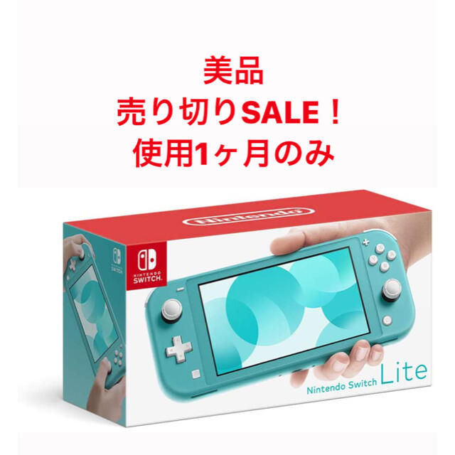 美品！！任天堂 Switch【本体&充電器】ターコイズ ライト - www